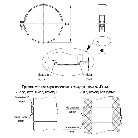Хомут обжимной ф 180, 0,5мм нерж.
