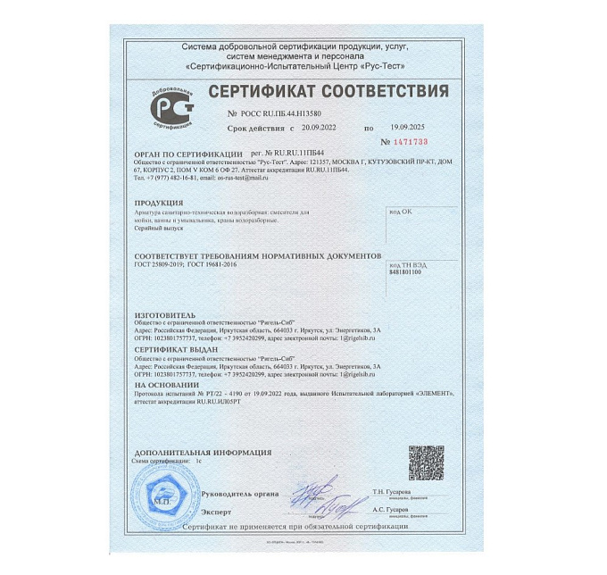 Смеситель/душа стационарный СМ-ВДЛ19 ОПАЛ(Гекко)