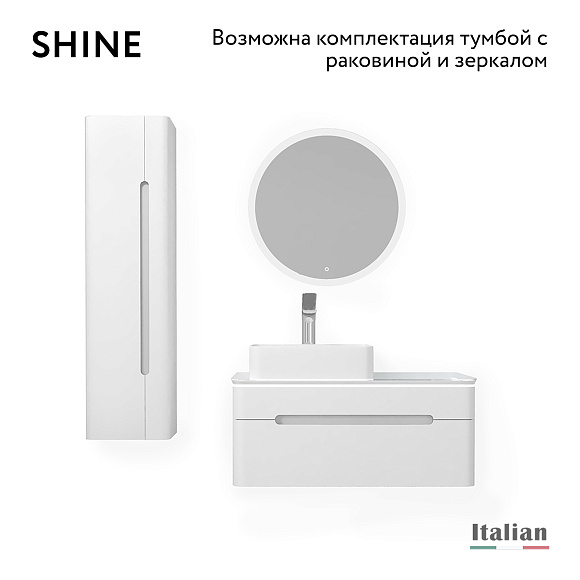 Пенал Shine 125 подвесной Белый 