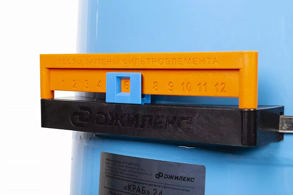 Бак с автоматизацией КРАБ 24 арт.9029