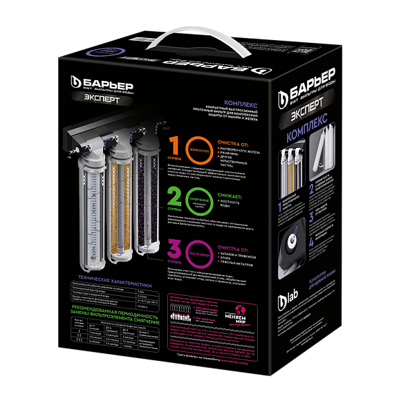 Фильтр "Барьер ЭКСПЕРТ Комплекс" без крана