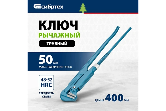 Ключ трубный рычажный №2, литой Сибртех 15759