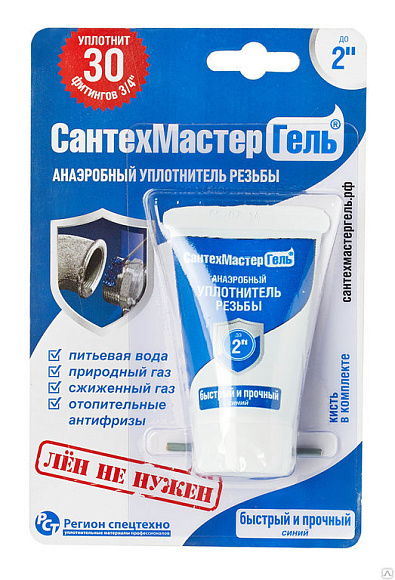 Сантехмастергель (анаэробный) тюбик 15г.СИНИЙ