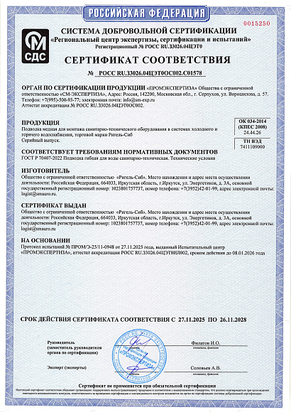 Подводка для смесителя МЕДНАЯ 90 см ПАРА- 2 штуки