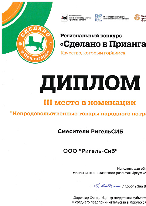 Смеситель/душа СМ-ДЛ2  АВРОРА (Гекко)