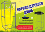 Каркас дачного душа УНИВЕРСАЛЬНЫЙ