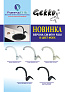 СМ-МЛ11 R302 Верона САХАРА (Гекко)