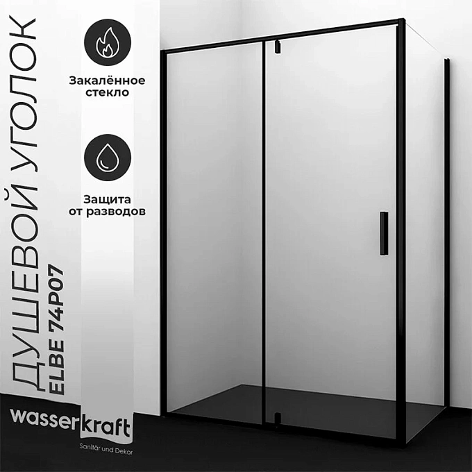 Душевая дверь  Elbe 74P04 WasserKRAFT