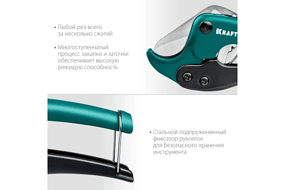 Труборез KRAFTOOL -42 мм ,высокоточный труборез (23381-42)