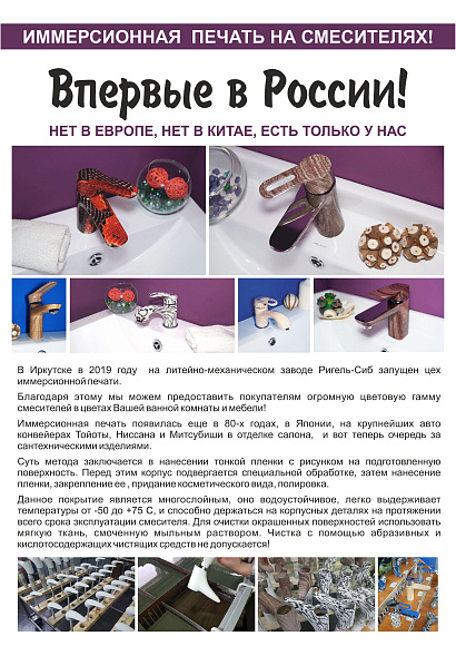 СМ-Т15/ЗМЕЯ 01 (Ригель-Сиб)
