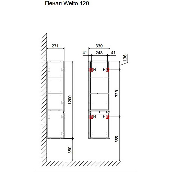 Пенал Welto 120 подвесной Белый