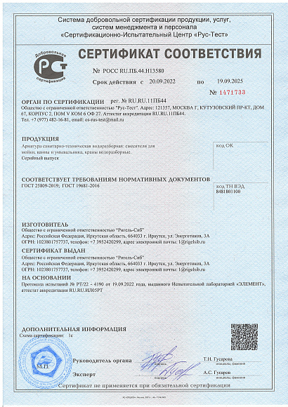 СМ-М14/1/ЛИЛИЯ (Ригель-Сиб)
