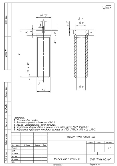 Евро болт для сифона 3 1/2 Латунь