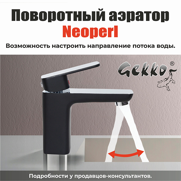 СМ-ТЛ20/САПФИР (Гекко)