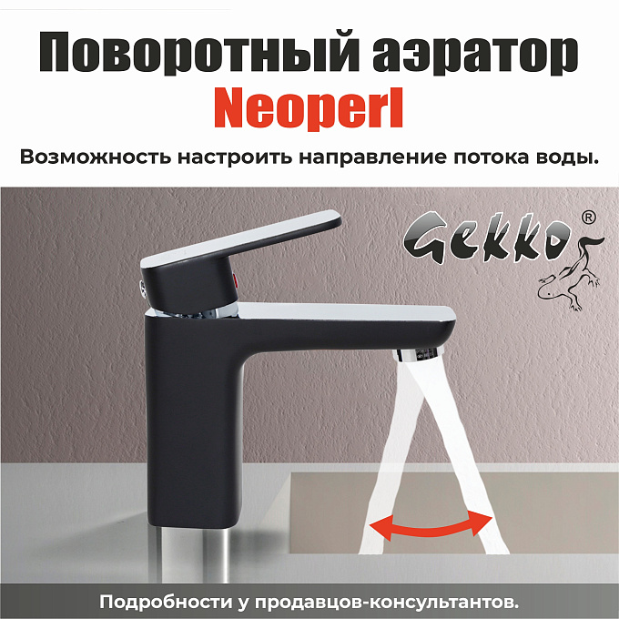 СМ-ТЛ28-101 Чёрный ТОПАЗ (Гекко)