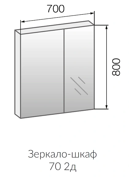 Зеркало-шкаф 70 2д