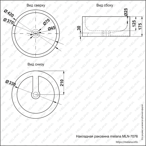 Раковина MLN-7076 белая 