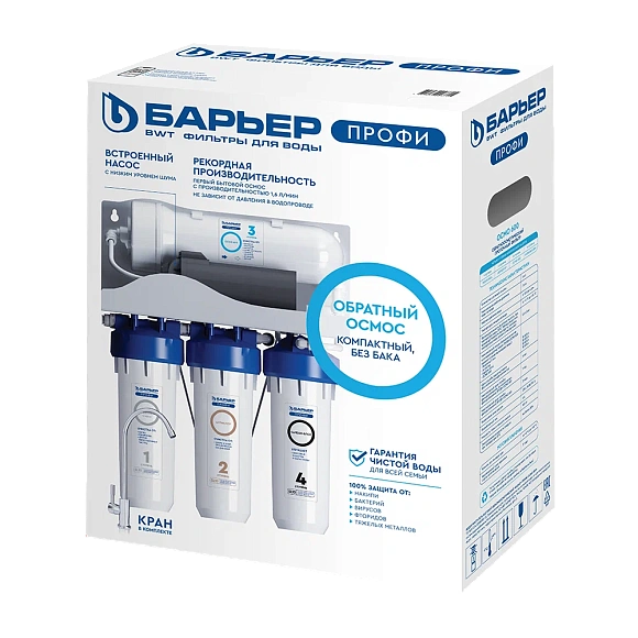 Водоочиститель бытовой обратноосмотический "БАРЬЕР ПРОФИ ОСМО 600"