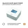 Выносной дисплей для счетчика Элехант 