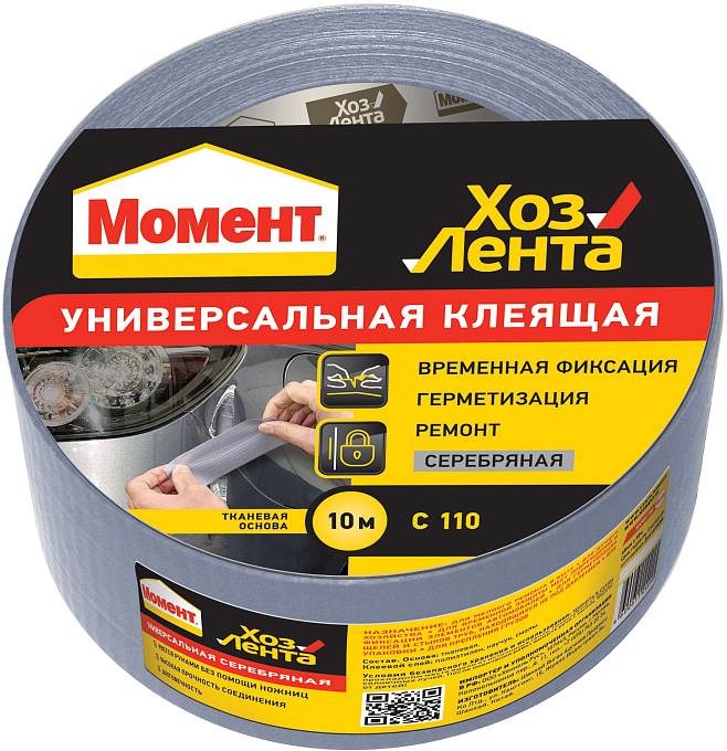 ХозЛента Момент 10 м. (Серебро)