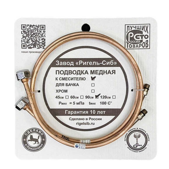 Подводка для смесителя МЕДНАЯ 90 см ПАРА- 2 штуки