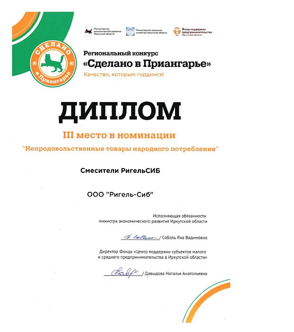 Смеситель/душа стационарный СМ-ВДЛ19 ОПАЛ(Гекко)