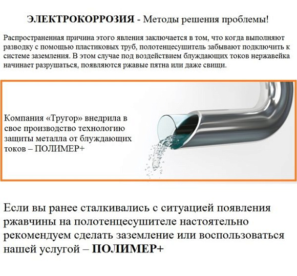 Полотенцесушитель Мг1 нерж 50/50