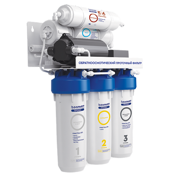 Водоочиститель бытовой обратноосмотичечкий" Барьер ПРОФИ Осмо 100 Boost"