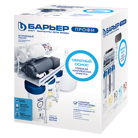 Водоочиститель бытовой обратноосмотичечкий" Барьер ПРОФИ Осмо 100 Boost"