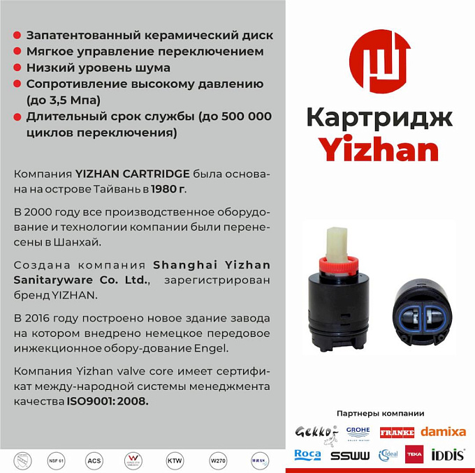 СМ-ВЛ13 ГЛОРИЯ (Гекко) дл излив