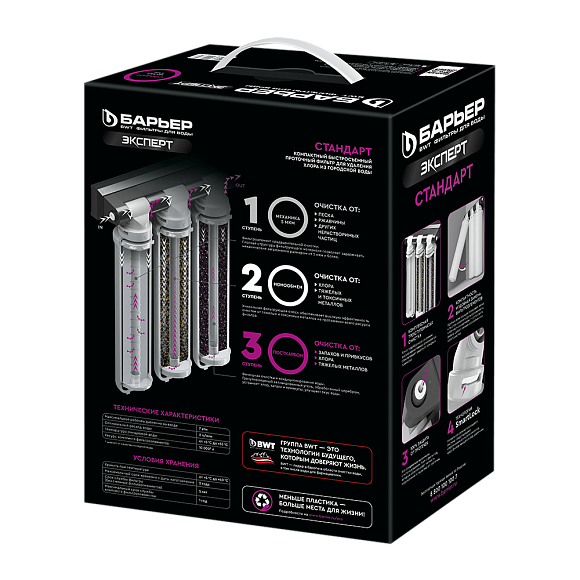 Фильтр "Барьер EXPERT Standart" без крана и ADP