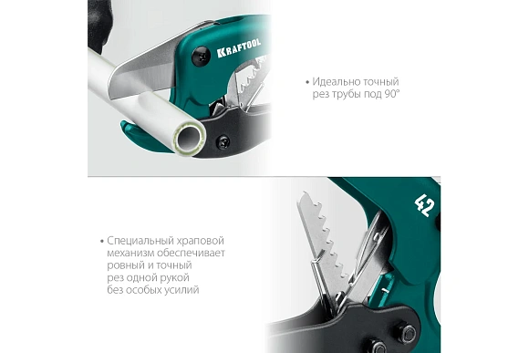 Труборез KRAFTOOL -42 мм ,высокоточный труборез (23381-42)