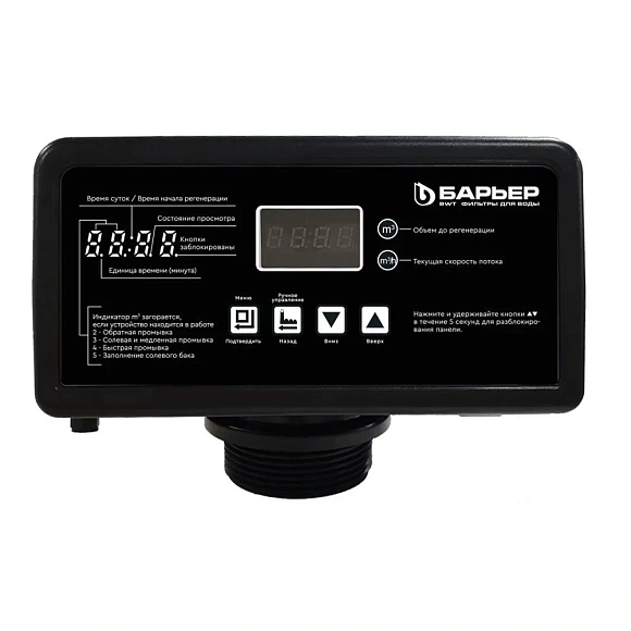 Автоматический блок управления BARRIER Pro100 RV3/4