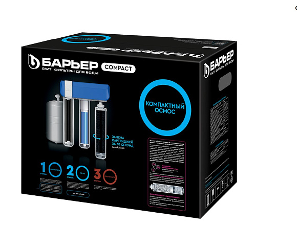 Водоочиститель мембранный обратноосмотический бытовой "БАРЬЕР Compact OSMO 100