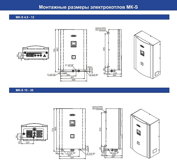 Электрокотел   "ZOTA-18 МК-S"