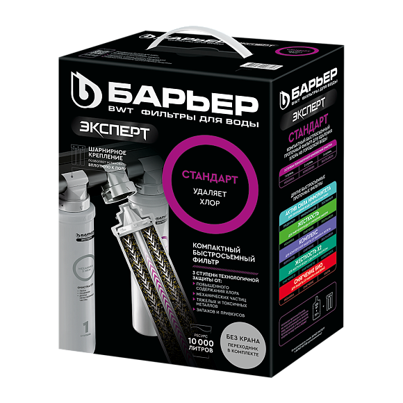 Фильтр "Барьер EXPERT Standart" без крана и ADP