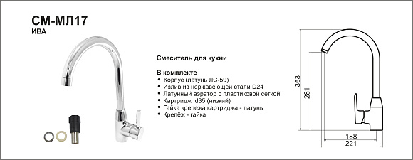 СМ-М17/ИВА (Ригель-Сиб)