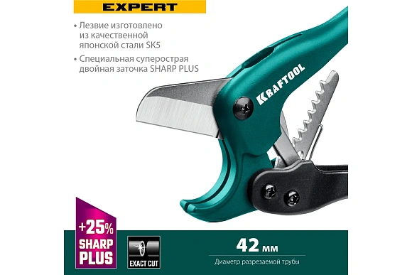 Труборез KRAFTOOL -42 мм ,высокоточный труборез (23381-42)