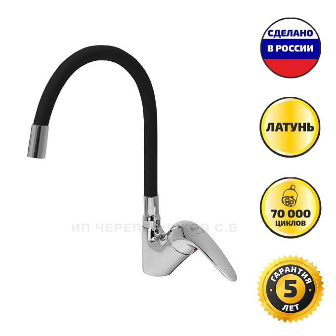 СМ-М11 R302 ВЕРОНА гибкий излив ЧЁРНЫЙ (Гекко)
