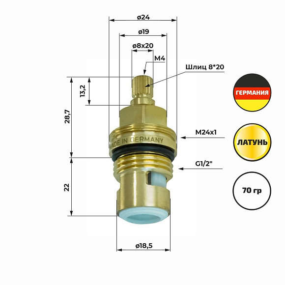 5516 Кран-букса керамика левое вращение  1/2 8*20 шлицов  Германия (для смесителей Grohe, Vidima)