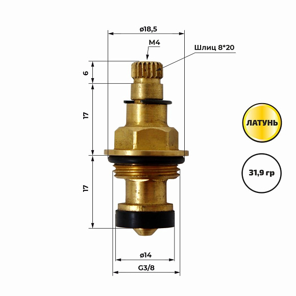 04 Кран-букса механика 3/8  8*20 шлицов