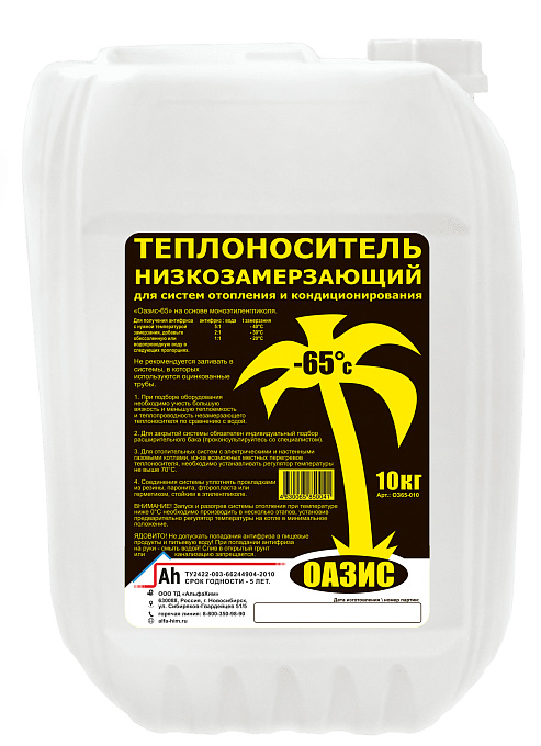 Теплоноситель "ОАЗИС-65"10кг.(на основе этиленгликоля)