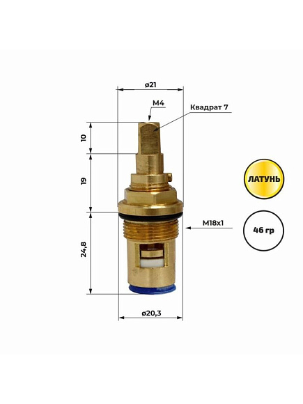 16 Кран-букса керамика для Российских смесителей  квадрат 7 мм