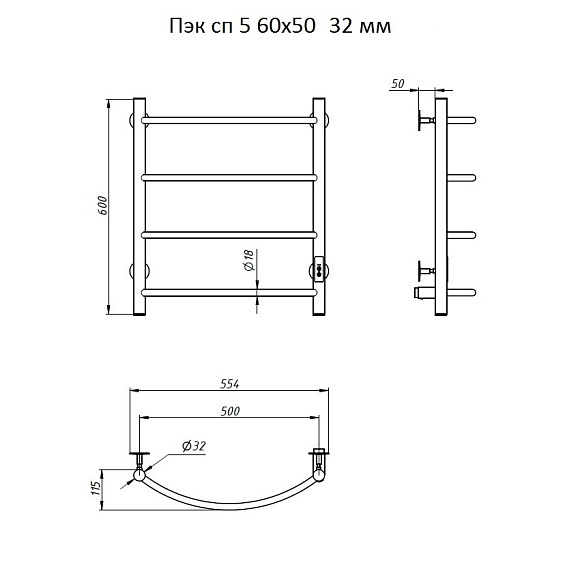 Полотенцесушитель Пэк сп 5 60*50 электр. 32мм
